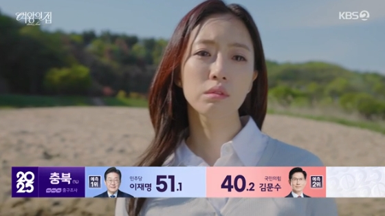 /사진= KBS 2TV '여왕의 집' 방송화면
