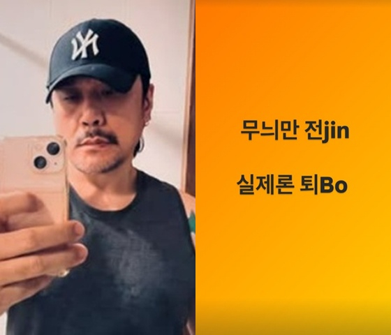/사진=JK김동욱 SNS