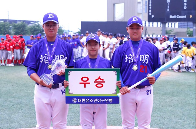 우승을 차지한 서울 배명중 선수들. /사진=대한유소년야구연맹