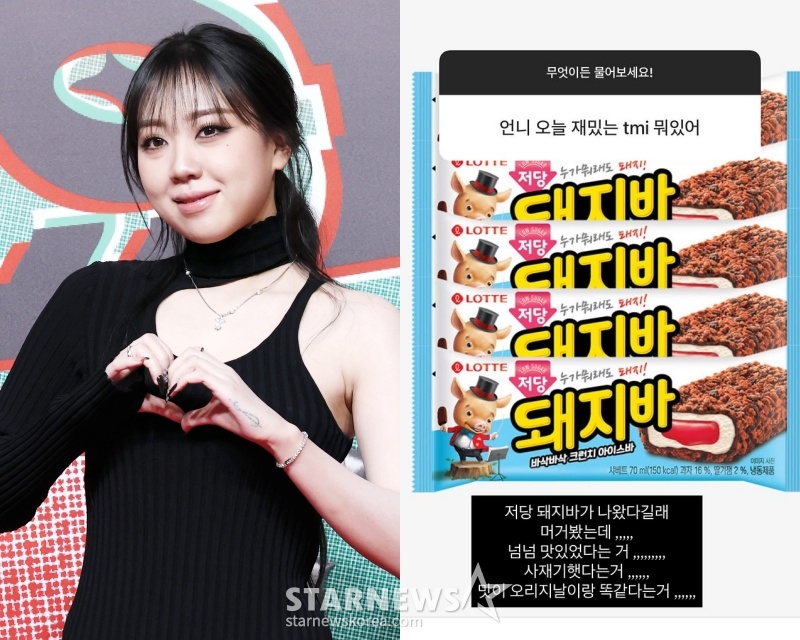 /사진=이영지 SNS