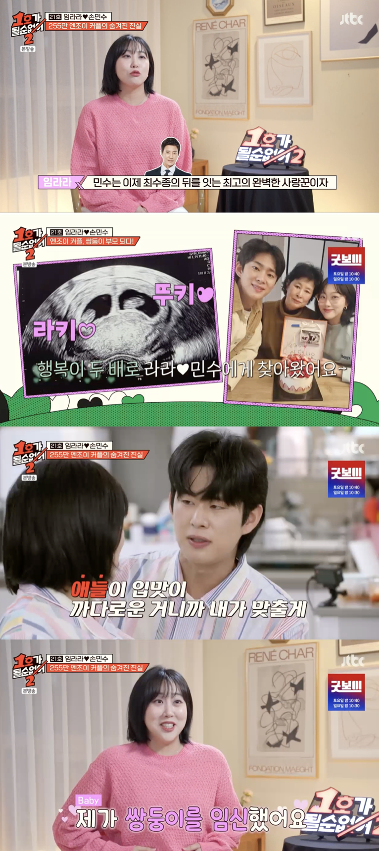 /사진='1호가 될순없어2' 방송화면 캡쳐