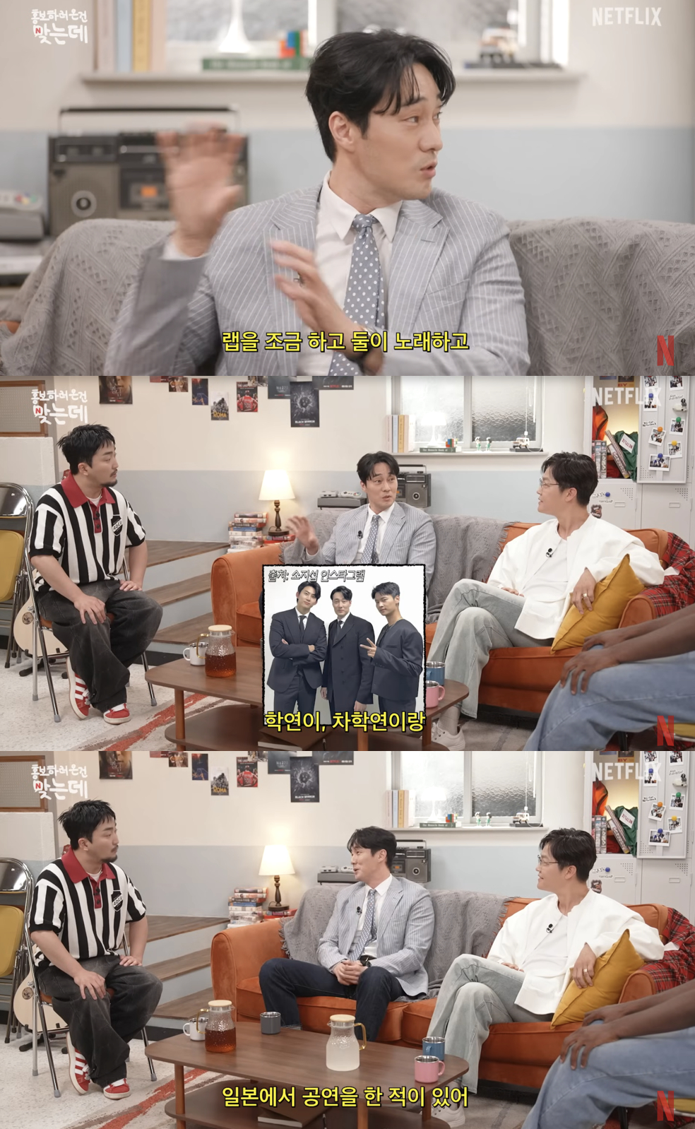 /사진='넷플릭스 코리아' 영상화면 캡쳐