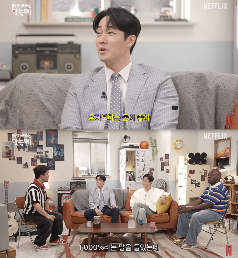 /사진='넷플릭스 코리아' 영상화면 캡쳐