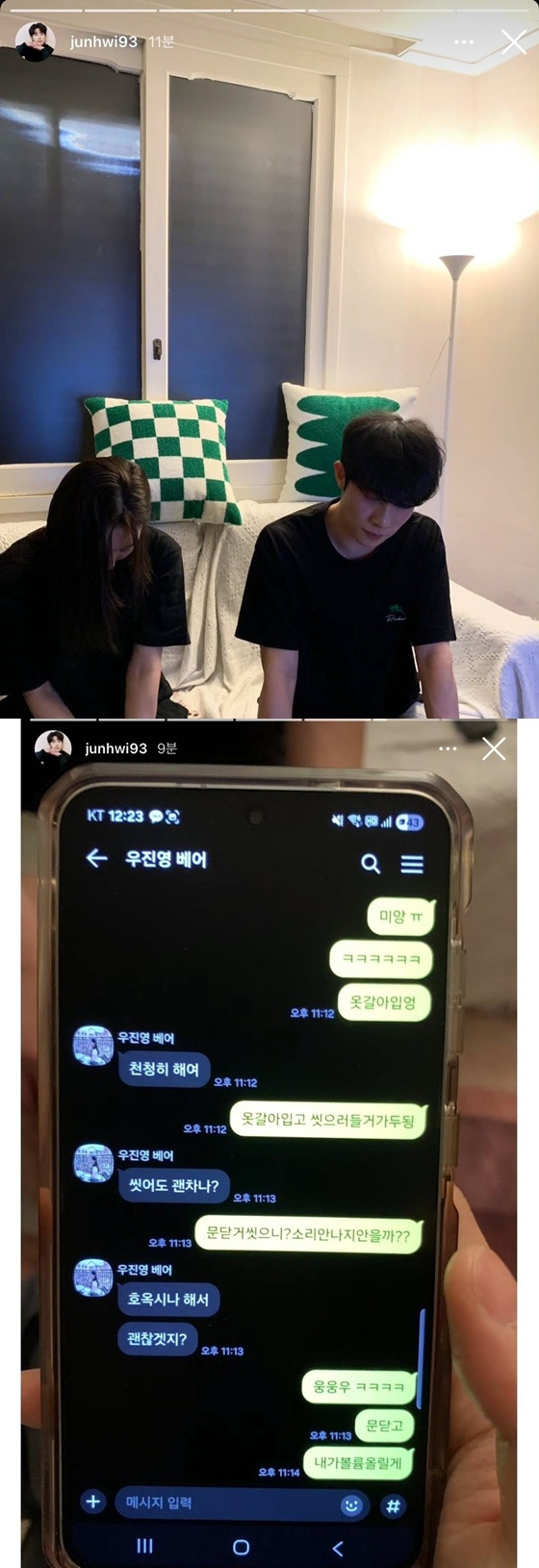 /사진=박준휘 인스타그램