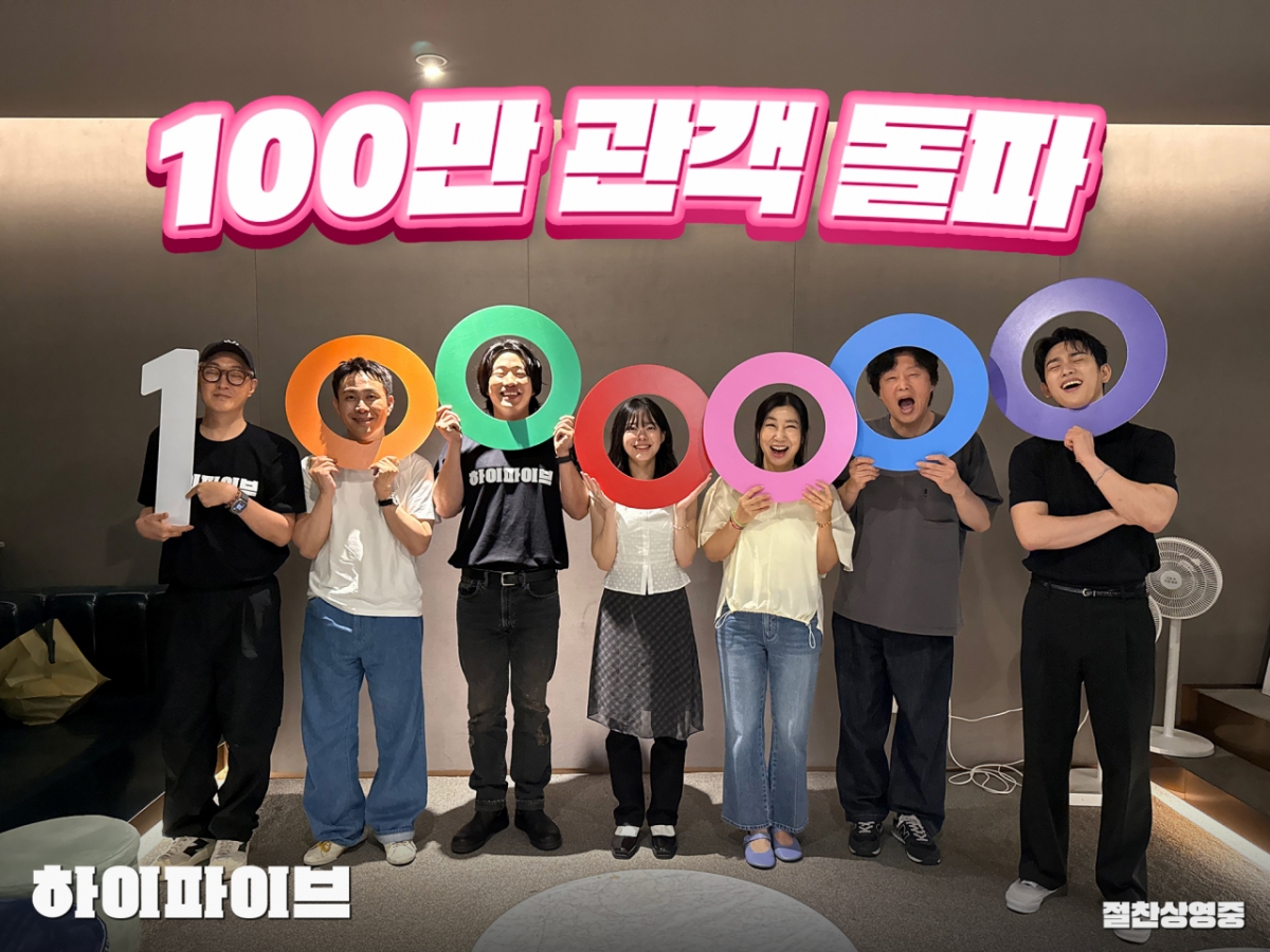 하이파이브 / 사진=NEW