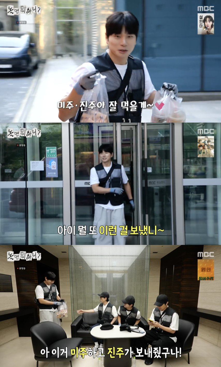/사진='놀면뭐하니?' 방송화면 캡쳐