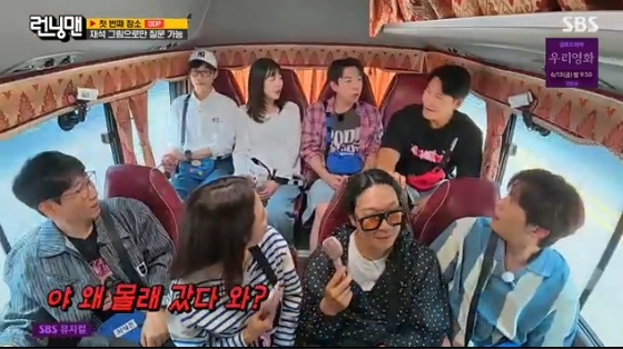 /사진= SBS '런닝맨' 방송화면