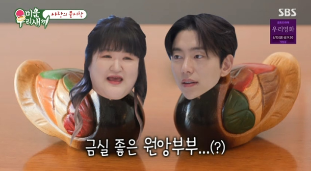 /사진=SBS '미운 우리 새끼'