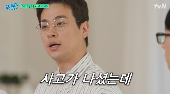 /사진='유퀴즈'