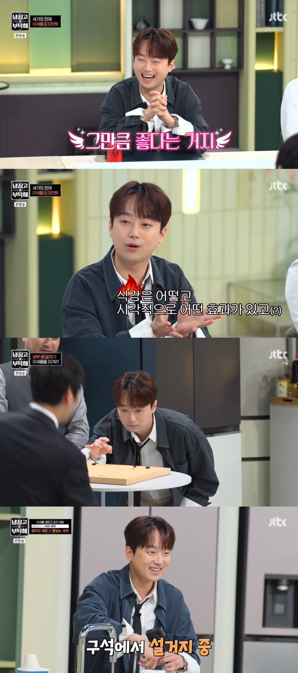 /사진=JTBC