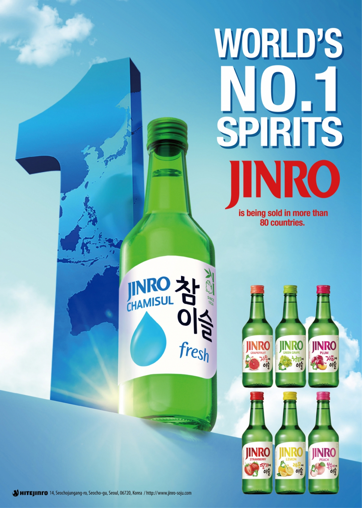 /사진제공=하이트진로