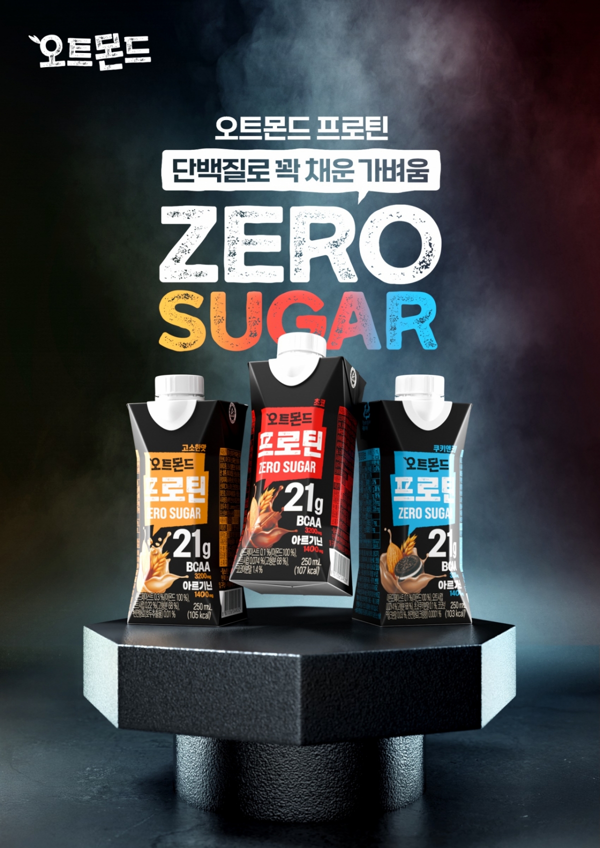 /사진제공=롯데칠성음료