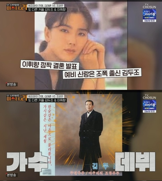 /사진=TV조선