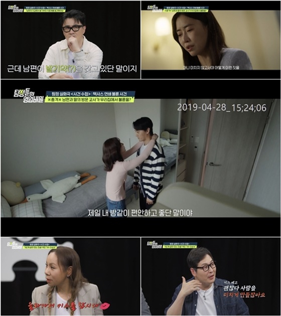 /사진=채널A