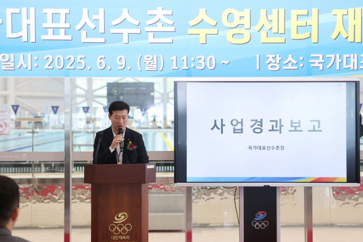 김택수 선수촌장이 진천 국가대표선수촌 국가대표선수촌 수영센터 재개관 기념식에서 사업경과보고를 하고 있다. /사진=대한체육회 제공