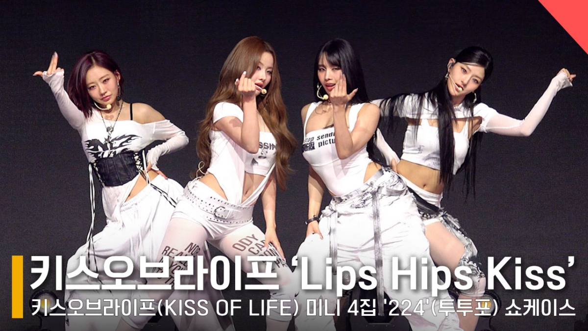 그룹 키스오브라이프 /사진=전시윤 기자