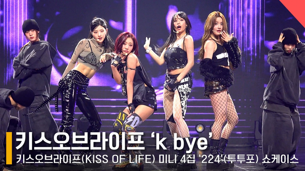 그룹 키스오브라이프 /사진=전시윤 기자