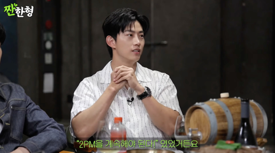 /사진=유튜브 채널 짠한형 신동엽