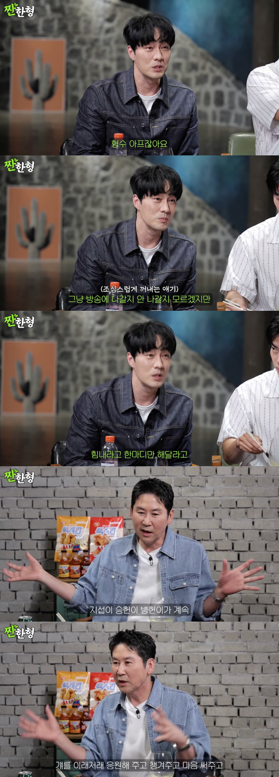 /사진=유튜브 채널 짠한형 신동엽
