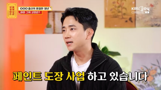 /사진=KBS Joy 방송화면