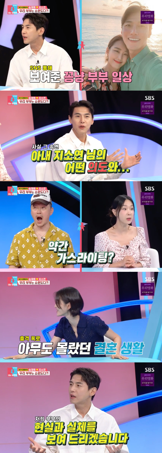 /사진=SBS 방송화면