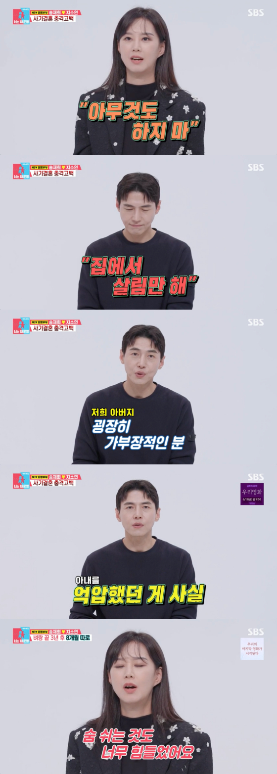 /사진=SBS 방송화면