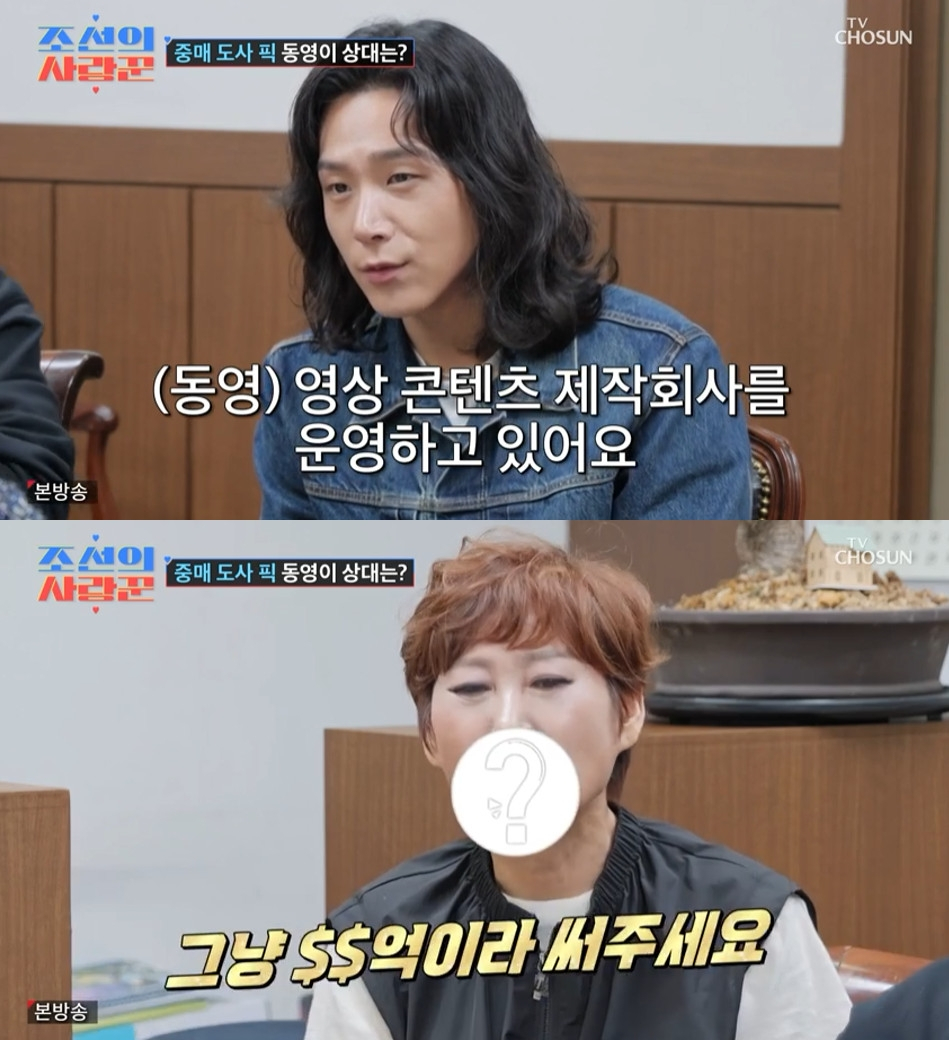 사진=TV CHOSUN 조선의 사랑꾼