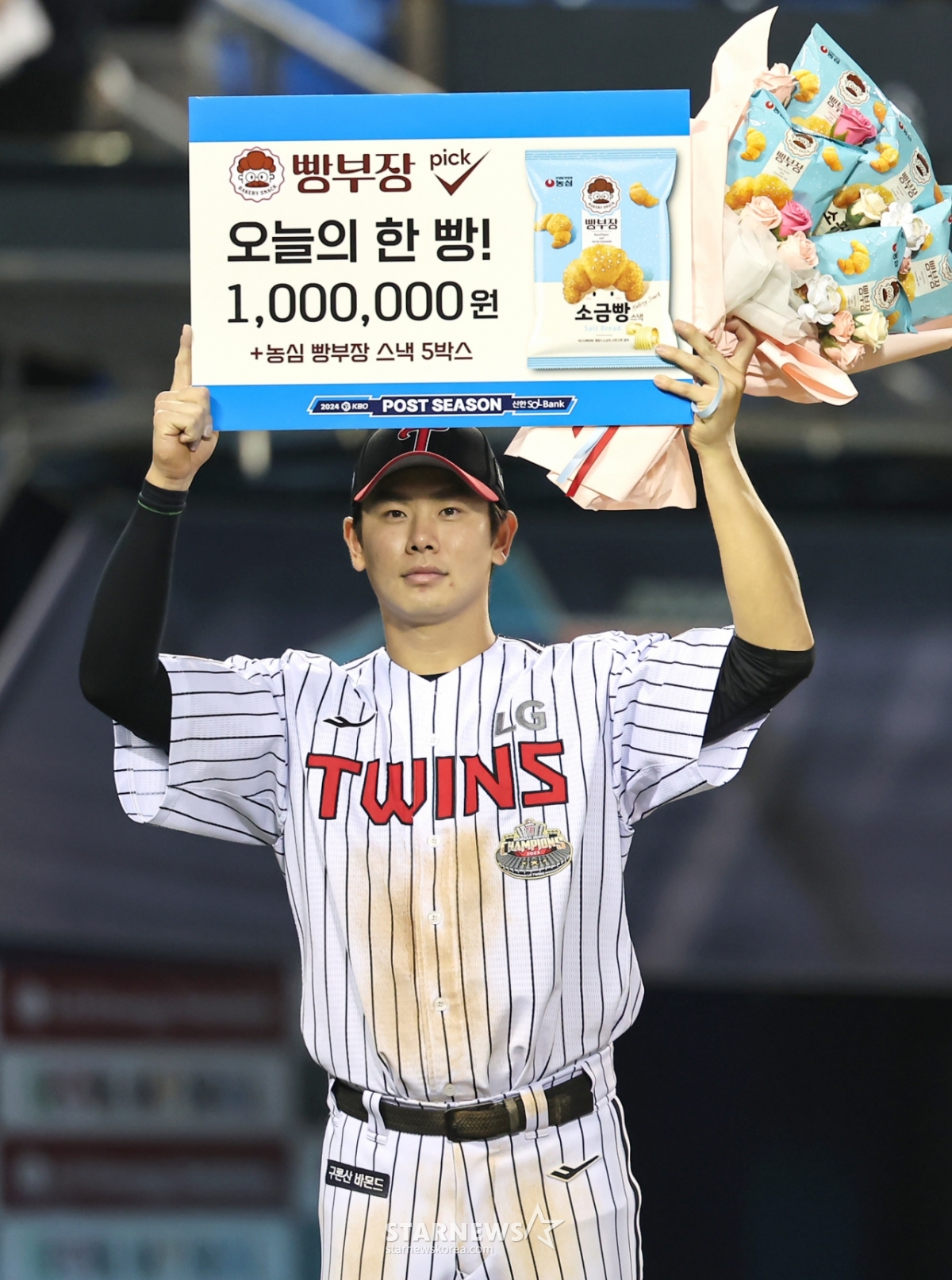 (서울=뉴스1) 김도우 기자 = 17일 오후 서울 송파구 잠실야구장에서 열린 프로야구 '2024 신한 SOL 뱅크 KBO 포스트시즌' 플레이오프 3차전 삼성 라이온즈와 LG 트윈스의 경기, 결승타를 친 LG 홍창기가 오늘의 한 빵을 수상한 뒤 포즈를 취하고 있다. 2024.10.17/뉴스1 Copyright © 뉴스1. All rights reserved. 무단 전재 및 재배포, AI학습 이용 금지. /사진=(서울=뉴스1) 김도우 기자