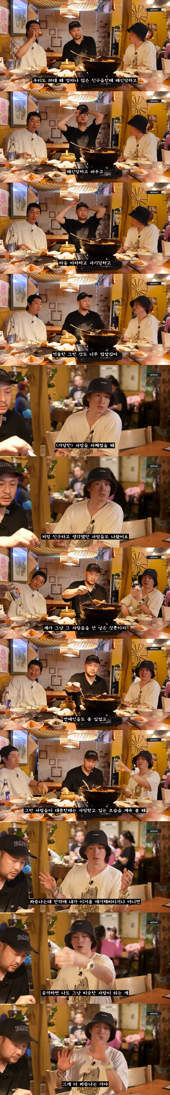 /사진=에픽하이 유튜브 채널