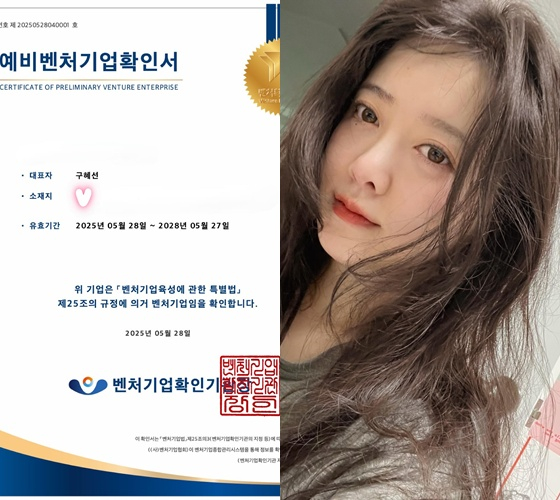 /사진=구혜선 인스타그램 캡처