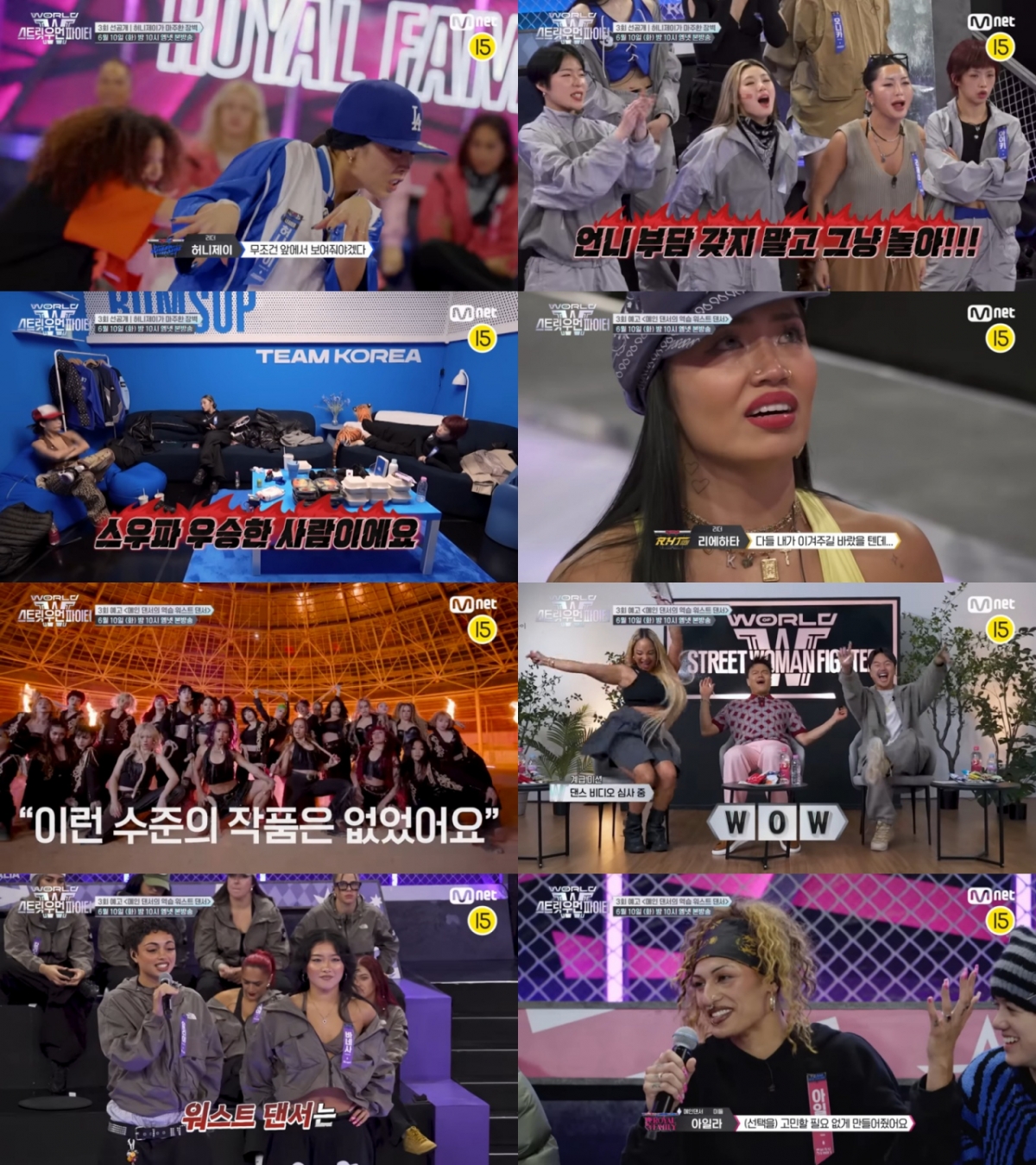 사진=Mnet 월드 오브 스트릿 우먼 파이터