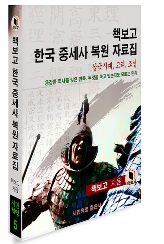 /사진제공=시민혁명출판사