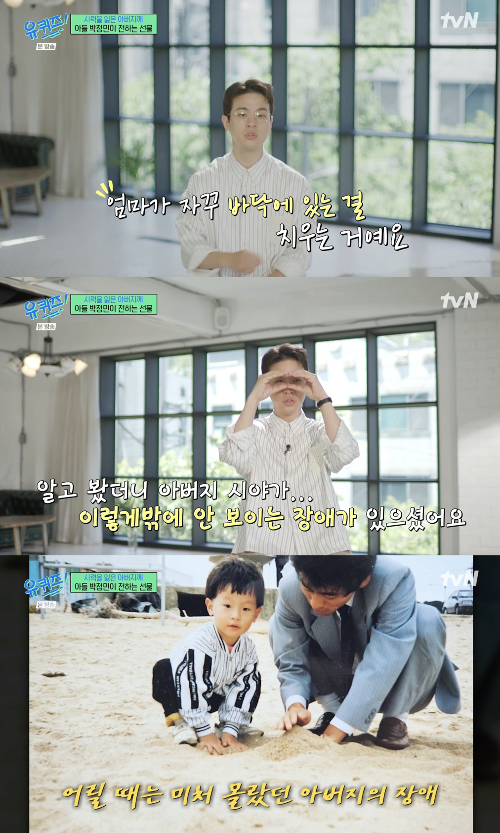 /사진='유 퀴즈 온 더 블럭' 방송화면 캡쳐