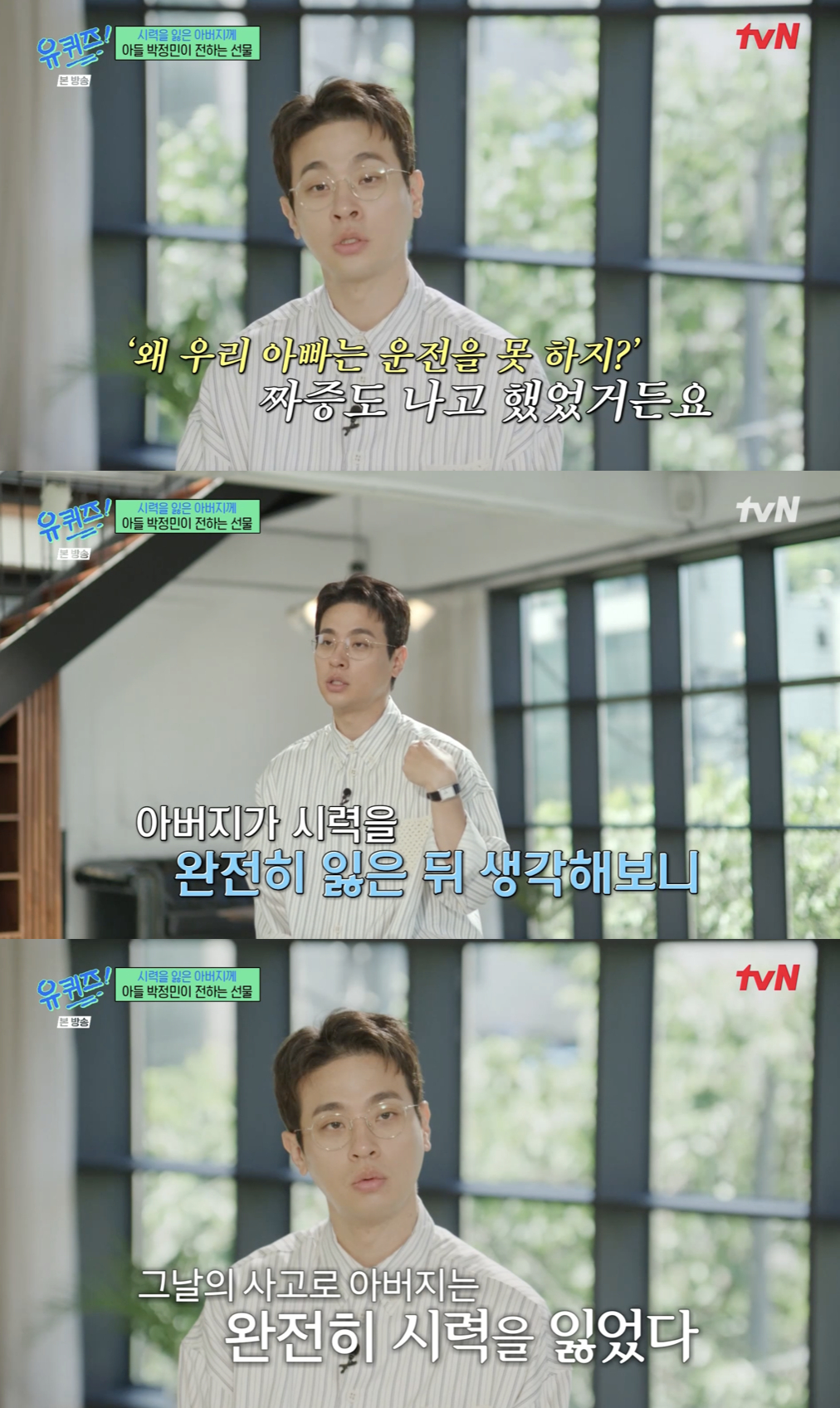 /사진='유 퀴즈 온 더 블럭' 방송화면 캡쳐
