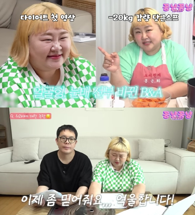 사진=유튜브 채널 홍윤화 김민기 꽁냥꽁냥