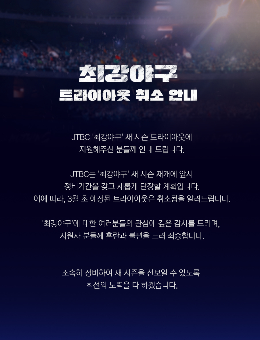 /사진=JTBC