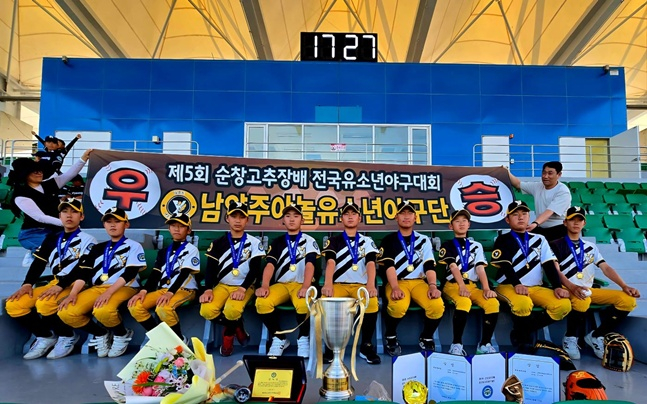 우승을 차지한 경기 남양주야놀유소년야구단 선수들. /사진=대한유소년야구연맹