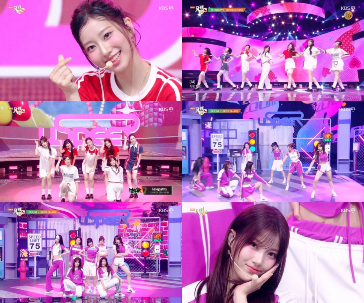 /사진=KBS 2TV '뮤직뱅크'