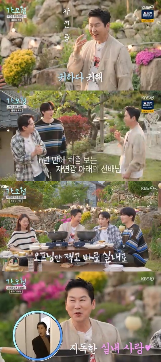 /사진= KBS 2TV '가는정 오는정' 방송화면