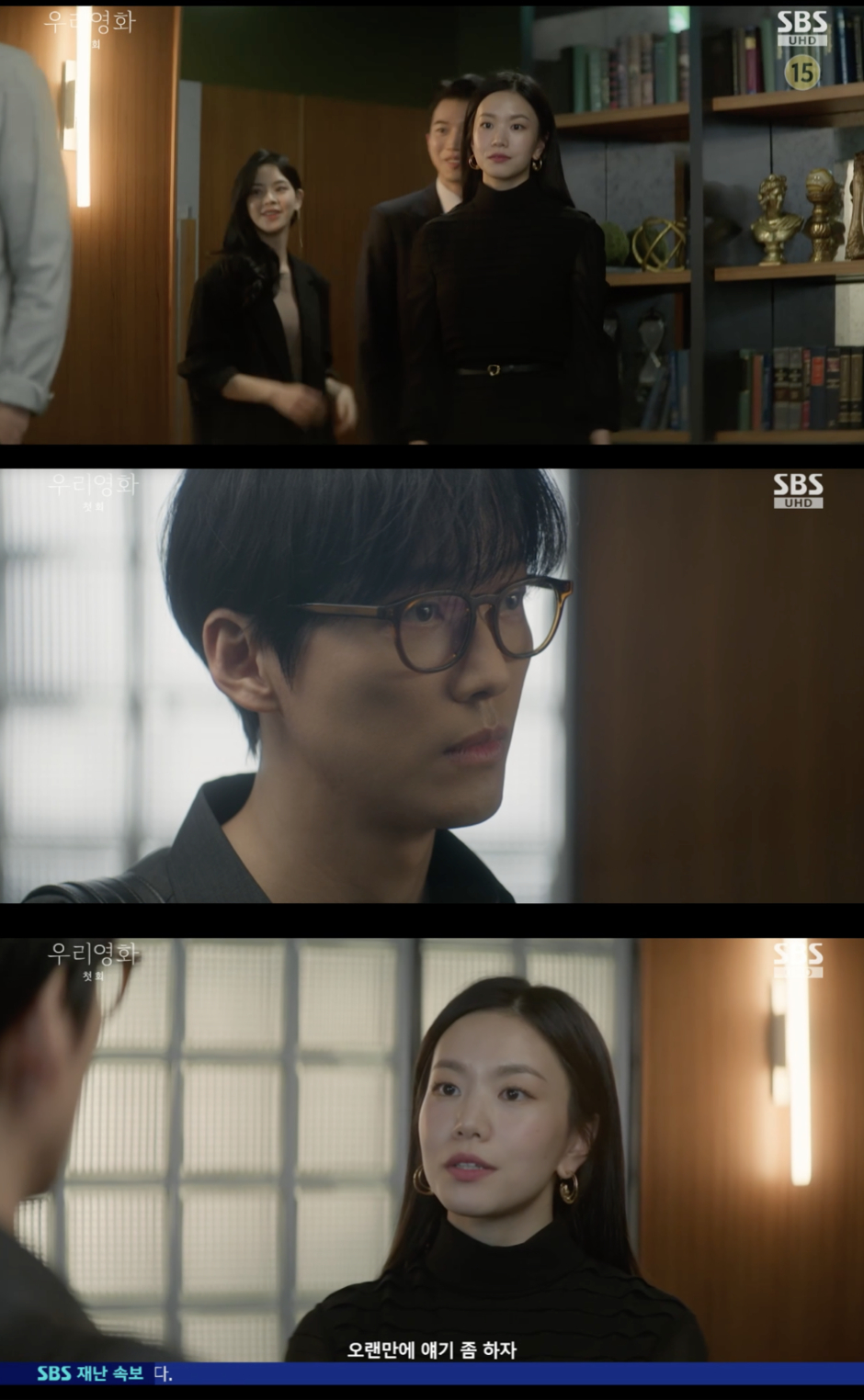/사진='우리영화' 방송화면 캡쳐
