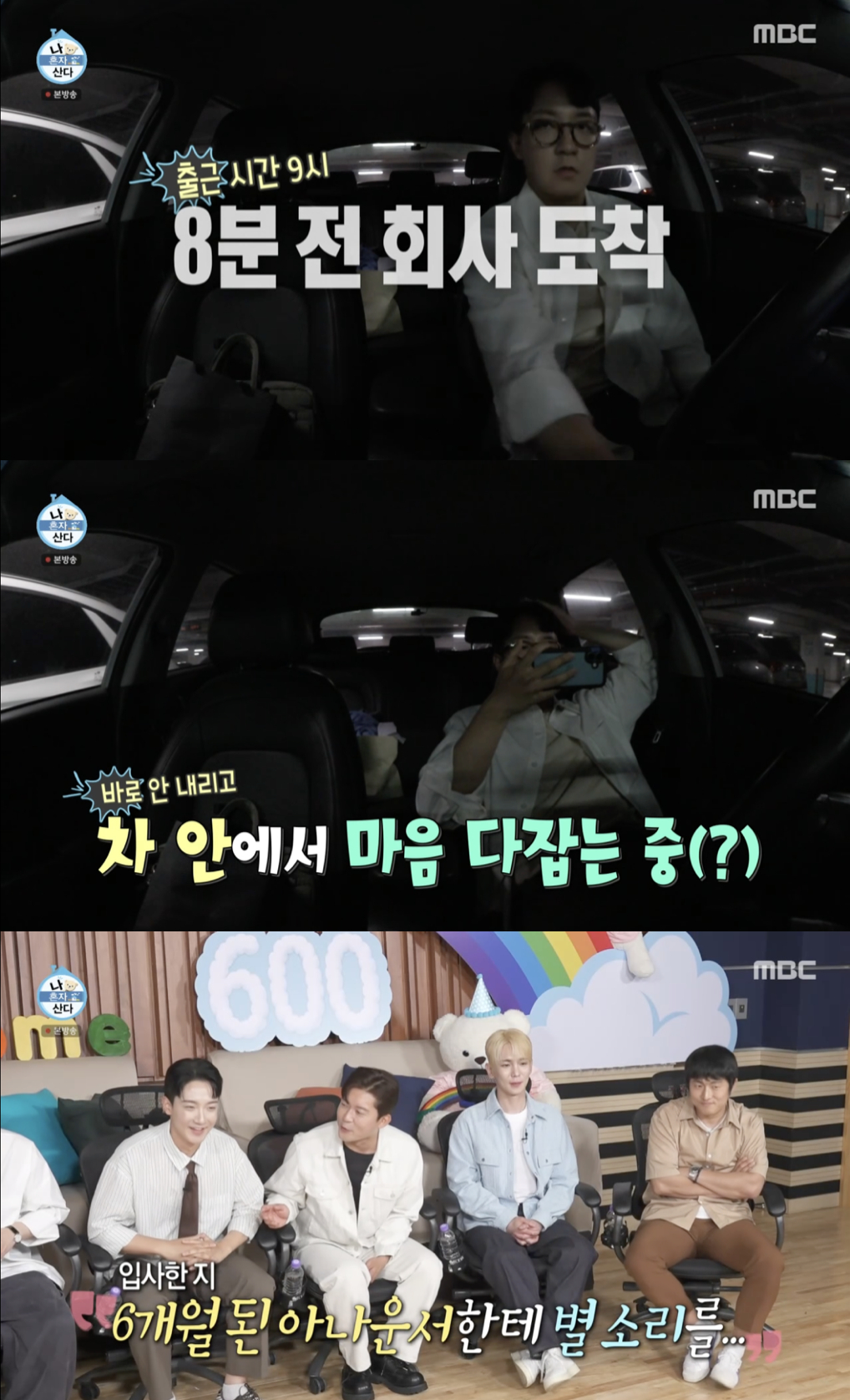 /사진='나혼자산다' 방송화면 캡쳐
