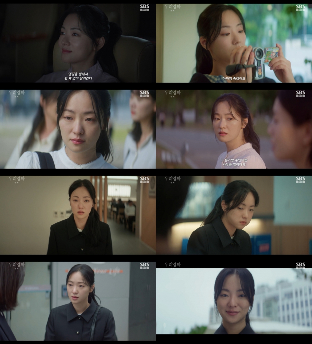 /사진=SBS '우리영화'