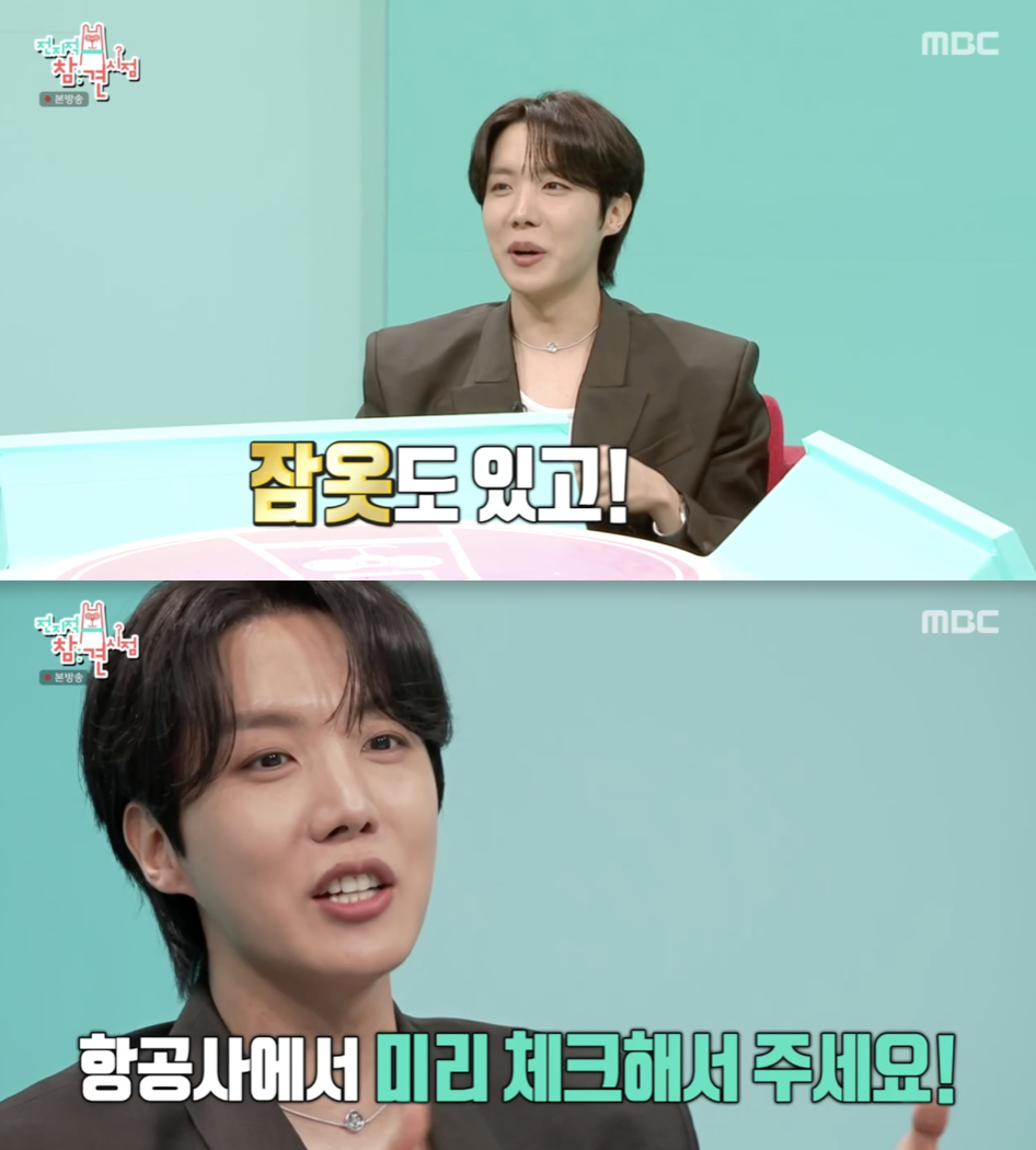 /사진='전지적참견시점' 방송화면 캡쳐