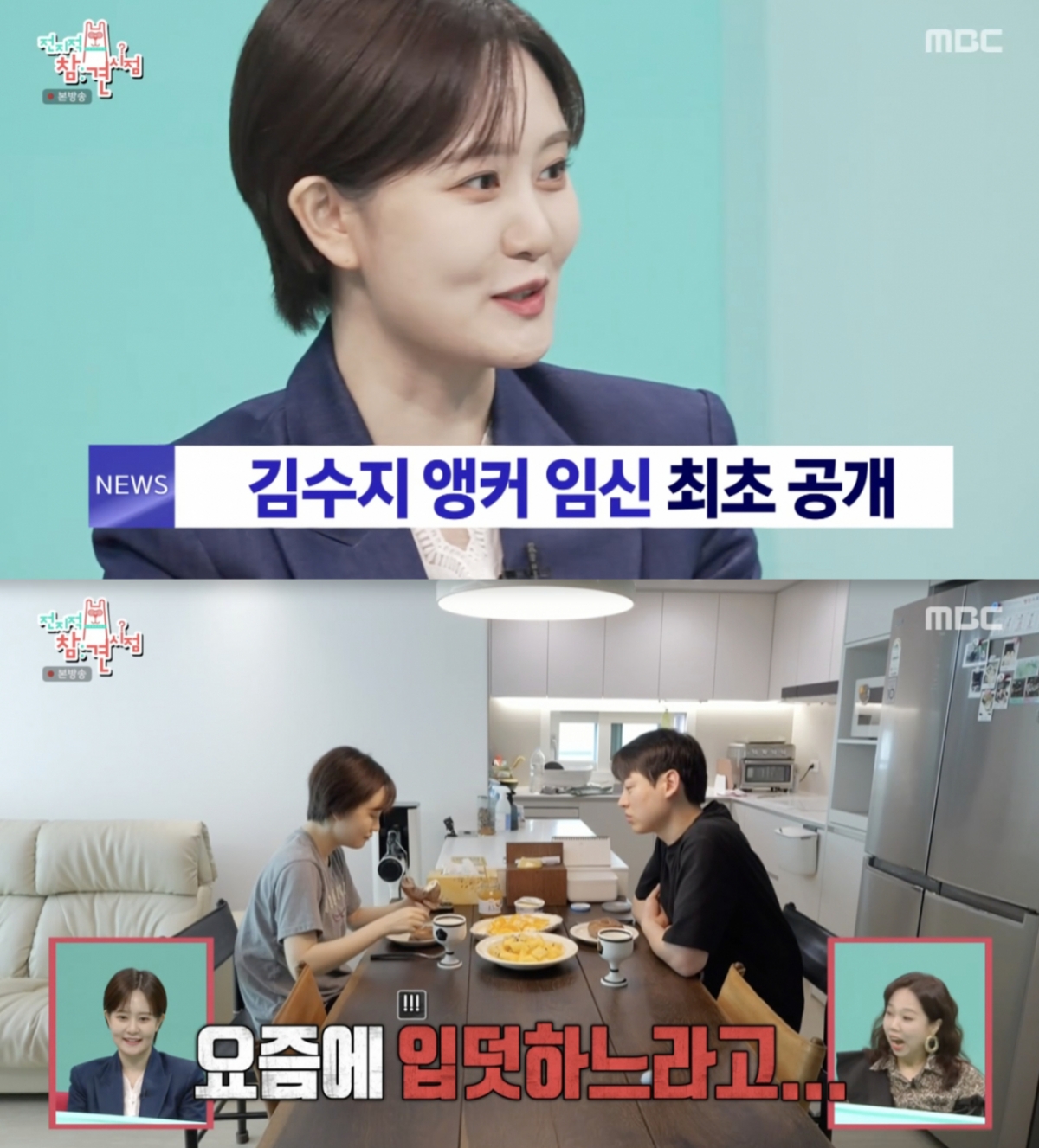 /사진='전지적 참견 시점' 방송화면 캡쳐