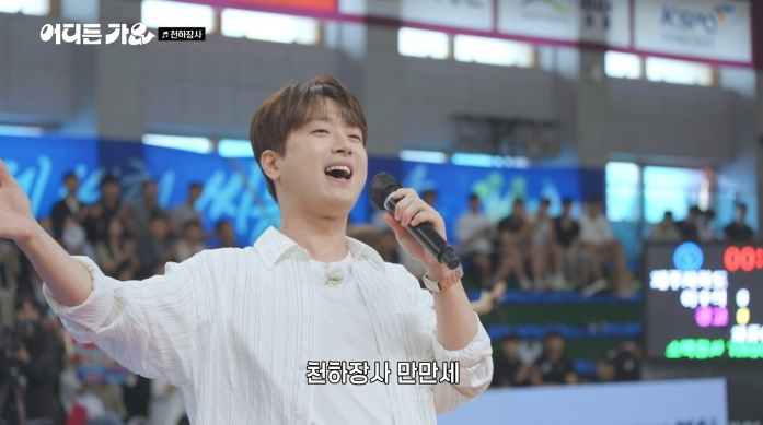 /사진 = KBS 2TV '방판뮤직 : 어디든 가요' 방송 캡처