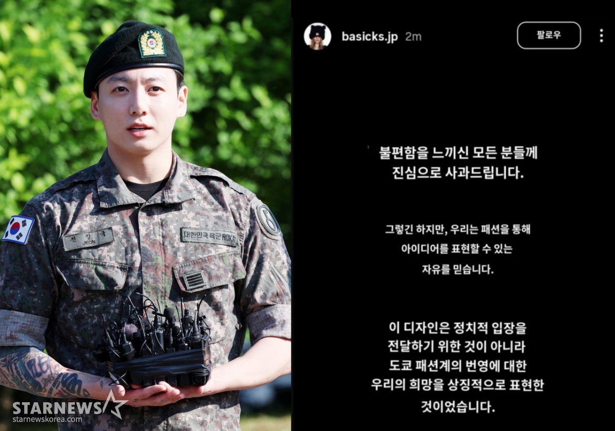 사진=스타뉴스, 베이식스 공식 인스타그램