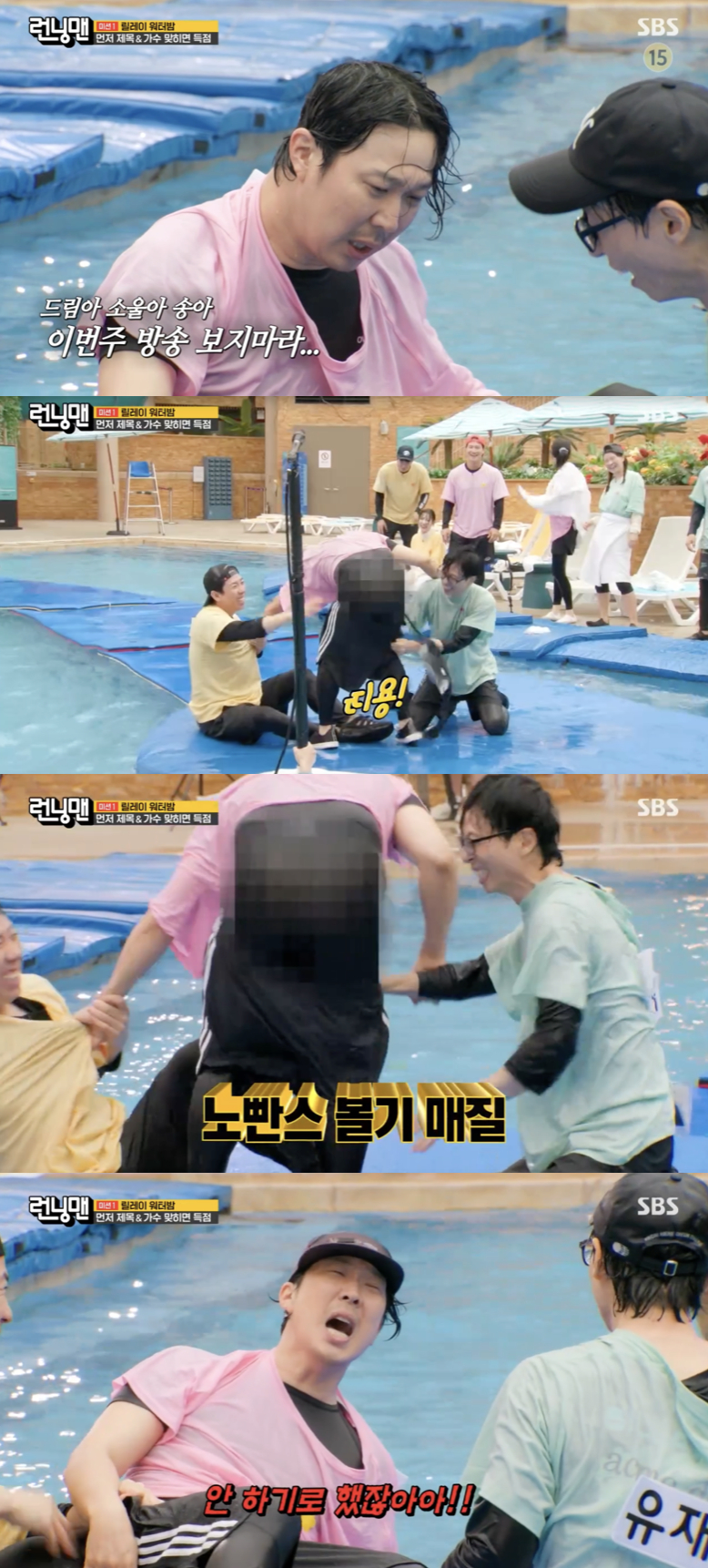 /사진='런닝맨' 방송화면 캡쳐