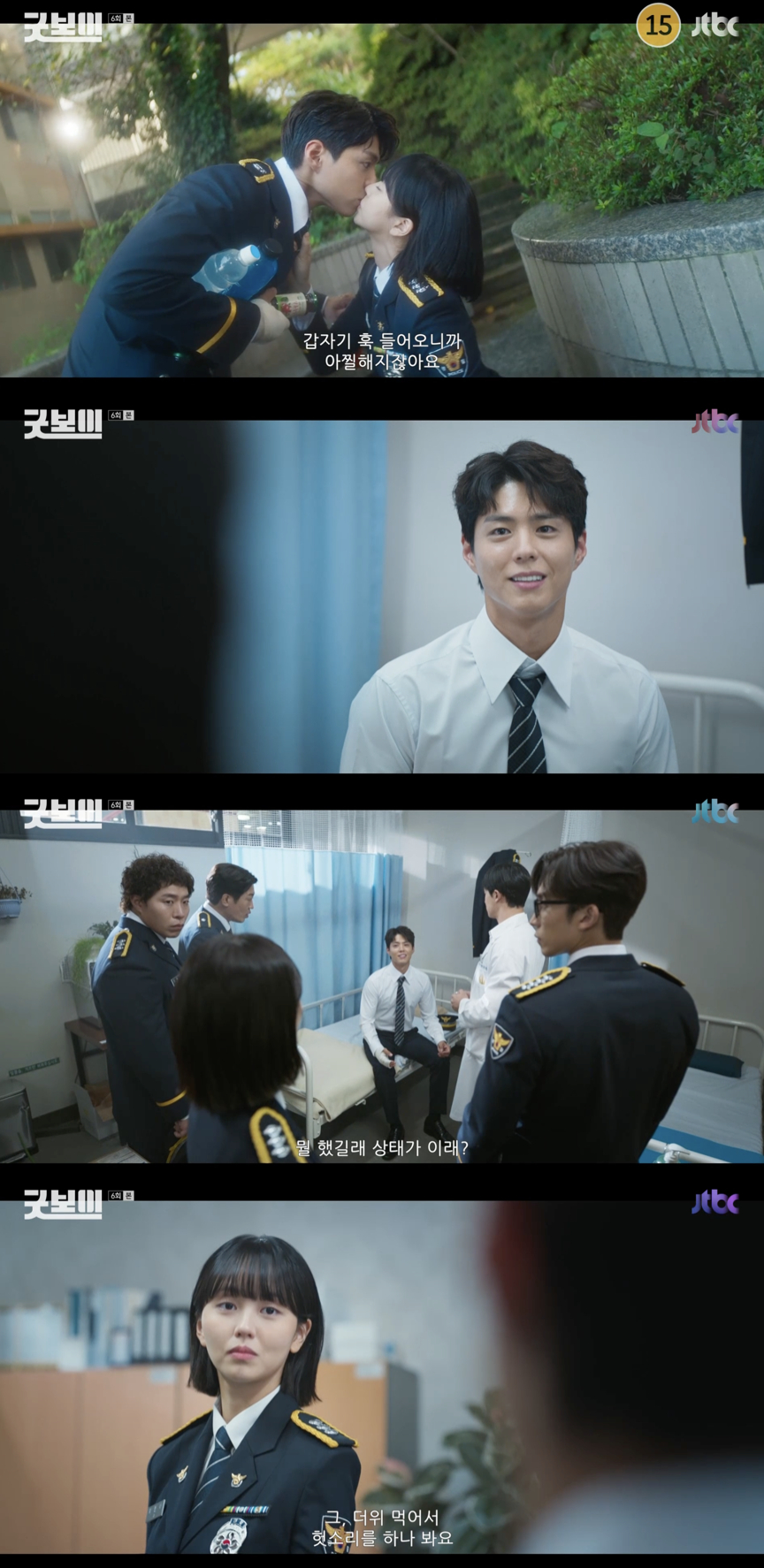 /사진='굿보이' 방송화면 캡쳐