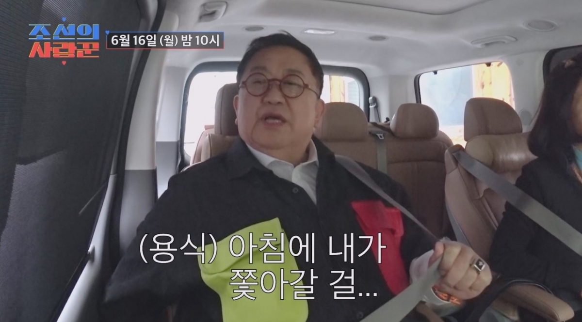 /사진제공=TV CHOSUN '조선의 사랑꾼'