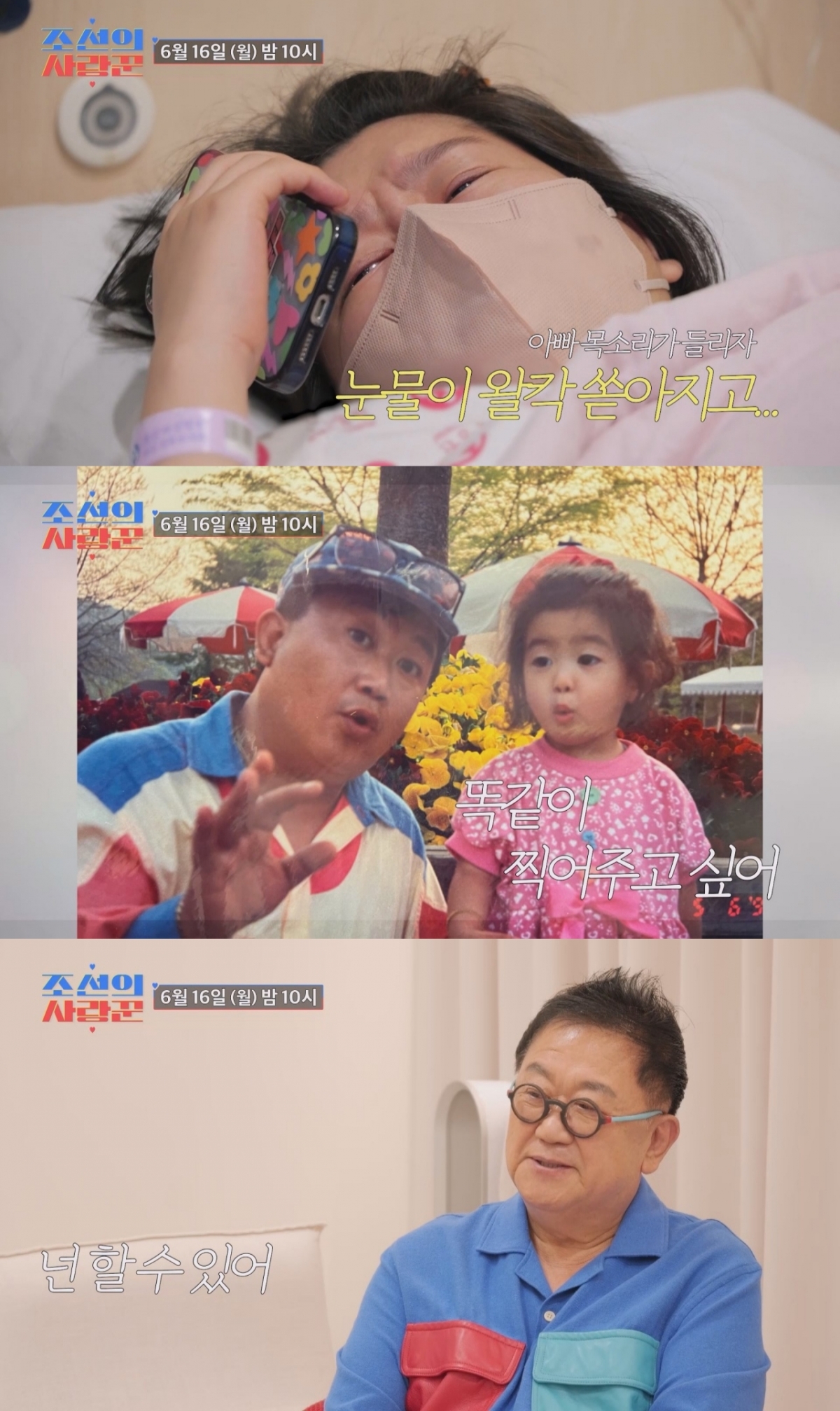 /사진제공=TV CHOSUN '조선의 사랑꾼'